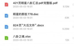 吃瓜大合集文件,盘点娱乐圈那些年我们追过的热点事件