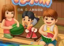 吃瓜娱乐大作战