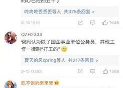 娱乐吃瓜酱互联网亲戚,揭秘互联网亲戚圈的欢乐与争议