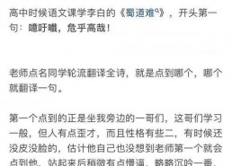 娱乐吃瓜酱文言文翻译,古风再现