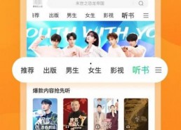 娱乐吃瓜音频在线听小说,跟随耳朵探索小说世界的奇妙旅程