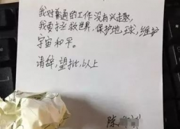 娱乐吃瓜酱辞职信,揭秘背后原因与行业影响