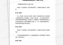 吃瓜作文500字,一瓜在手，笑谈世间万象