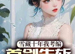 吃瓜小说娱乐圈番茄小说,番茄小说中的瓜田盛宴