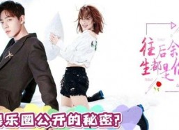 娱乐圈吃瓜八卦肖战杨紫,揭秘幕后真相