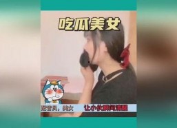 娱乐吃瓜搞笑视频,笑出腹肌的瞬间