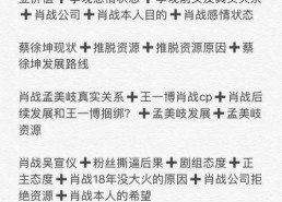 娱乐圈吃瓜爆料孟美岐,揭秘背后真相与争议