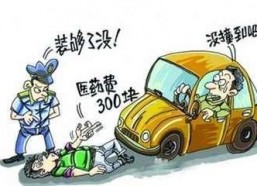 娱乐吃瓜小花碰瓷