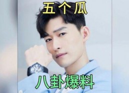 吃瓜娱乐圈合集,吃瓜群众眼中的明星幕后故事