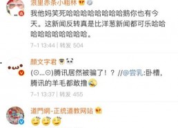 娱乐吃瓜酱院长的评论