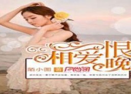 娱乐君吃瓜老绵羊小说免费阅读