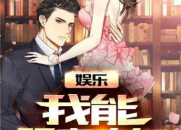 娱乐吃瓜男友小说阅读,男友的娱乐吃瓜日常