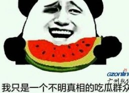 吃瓜群众这个梗怎么来的,“吃瓜群众”梗的起源与流行解析